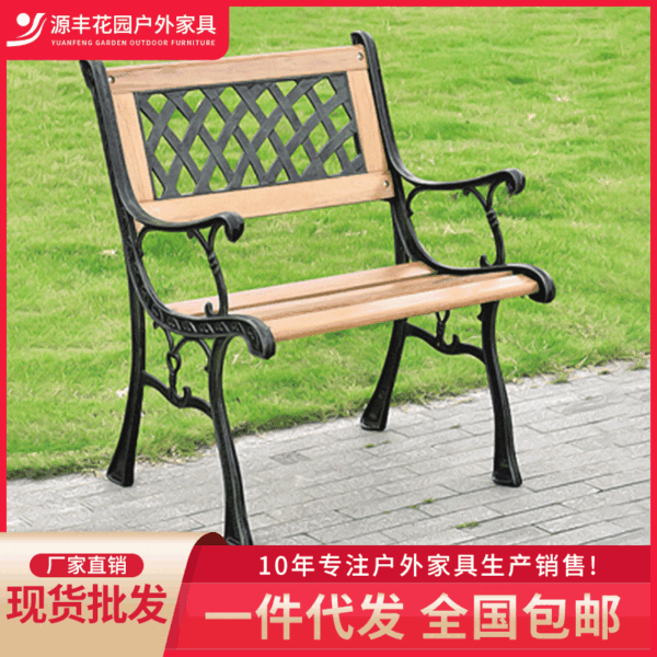 Ghế gỗ ngoài trời Ghế đơn Ghế thư giãn gang Ghế sân vườn ngoài trời sân biệt thự ban công Ghế ngoài trời