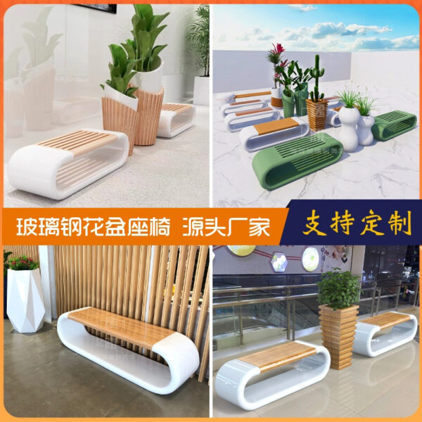 Ghế sợi thủy tinh trung tâm mua sắm Ghế giải trí Meichen trường học công viên trong nhà và ngoài trời Ghế băng công cộng chậu hoa