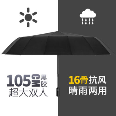 16 xương ô tự động ô dù nam ngoài trời nắng mưa ô dù che nắng mưa đa dụng của phụ nữ Ô dù gấp che nắng chống nắng và chống tia cực tím