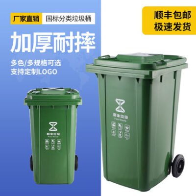 Thùng rác 240L vệ sinh ngoài trời Thùng rác phân loại thương mại lớn Thùng rác nơi công cộng nhà hàng cộng đồng ngoài trời có nắp đậy dung tích lớn