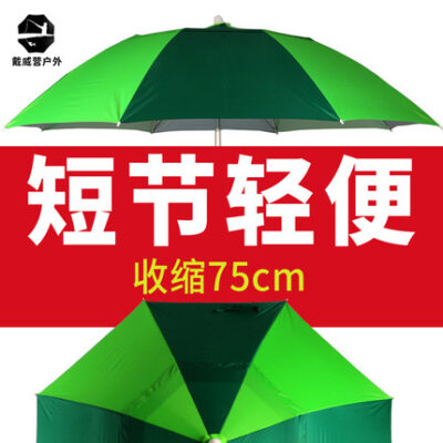 Daiwei trại câu cá ô ba lần ngắn phần che nắng phổ quát chống nắng chống mưa ô dù câu cá ngoài trời ô dù lớn câu cá