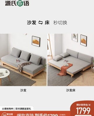 Sofa Ngôn ngữ gỗ Genji Giường Sofa gỗ đặc kiểu Bắc Âu cho phòng nhỏ giường gấp đa chức năng phòng khách giường kéo đẩy tatami sử dụng kép