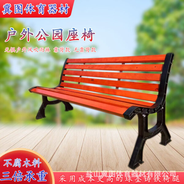 Ghế công viên tựa lưng ngoài trời nhôm đúc Ghế thư giãn cộng đồng gỗ nhựa vuông Ghế công viên gỗ đặc