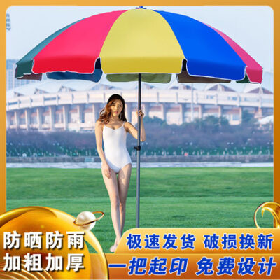 Ô che nắng ngoài trời ô lớn ô dù che nắng ô dù sân tròn gấp quảng cáo in ấn tùy chỉnh thương mại quá khổ