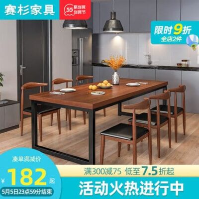 Bàn ăn hình chữ nhật căn hộ chung cư nhỏ hiện đại tối giản giả gỗ rắn chắc bộ bàn ghế phòng khách kết hợp bàn ăn phòng khách