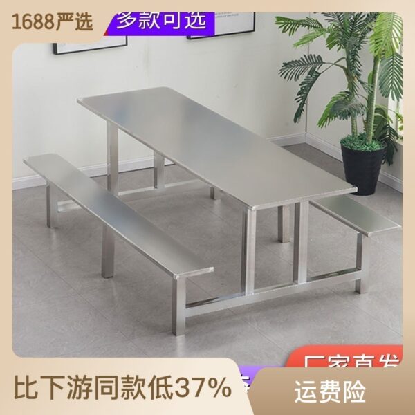 Bàn ăn inox dính liền căng tin kết hợp ghế ăn nhân viên trường học căng tin nhà hàng 4 người 6 người 8 người liền bàn ăn