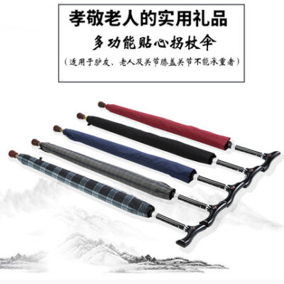 An toàn và đa chức năng chống nạng cho người cao tuổi ô phản quang tăng cường chống trượt leo núi ngoài trời nam và nữ tay cầm lâu dài lòng hiếu thảo của người lớn tuổi ô