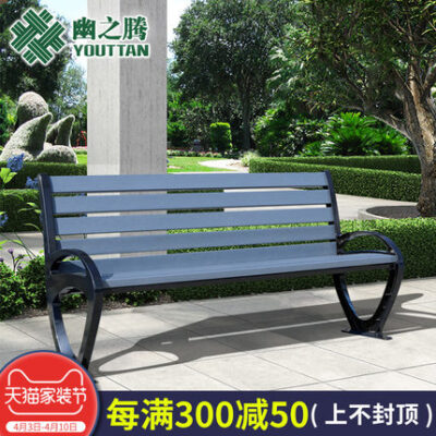 Ghế công viên nan gỗ, chân nhôm nhập khẩu.