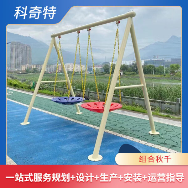 Xích đu trẻ em ngoài trời mẫu giáo khung xích đu lớn sân vườn sân chơi người lớn ngoài trời khung xích đu