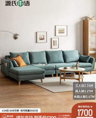 Sofa vải ngôn ngữ gỗ Genji Góc Bắc Âu gỗ rắn Ghế Sofa bit Sofa đơn giản đơn giản hiện đại bộ nội thất phòng khách hiện đại