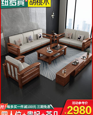 Sofa Mới gỗ óc chó Sofa gỗ rắn phong cách Trung Quốc nhà nhỏ phòng nhỏ Sofa vải đơn giản phòng khách hiện đại Ghế trường kỷ