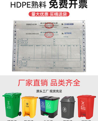 Thùng rác ngoài trời thương mại lớn 240 lít phân loại cộng đồng Thùng vệ sinh chân 120L có nắp Thùng nhựa 100 lít