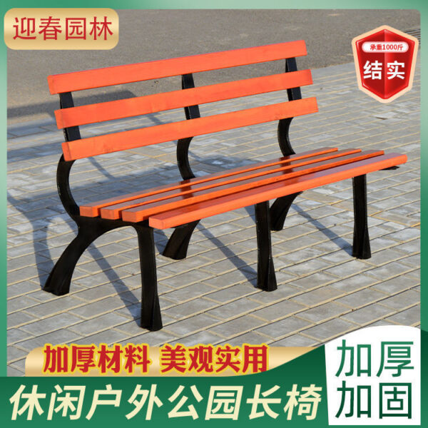 Ghế công viên ngoài trời băng Sân Vườn Ngoài Trời Gỗ Chắc Chắn Gỗ Sát Trùng Ghế băng Sau Khu Dân Cư Ghế Giải Trí