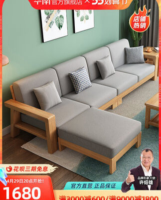 Sofa Nội thất Nam Trung Quốc Đơn giản hiện đại rắn chắc Sofa gỗ rắn mới phòng nhỏ Trung Quốc Phòng khách Sofa Sofa đôi