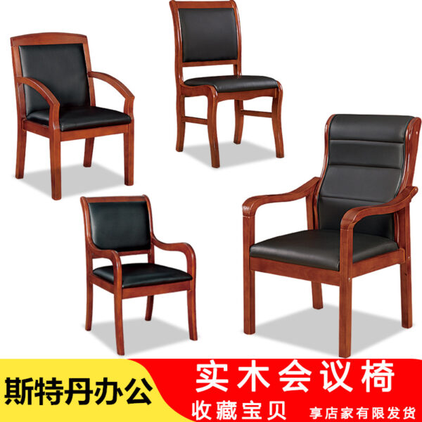 Ghế hội nghị gỗ nguyên khối, ghế văn phòng, ghế phòng đánh cờ và đánh bài bằng gỗ, ghế nhân viên đào tạo, ghế mạt chược bốn chân, bàn ghế ăn đơn giản