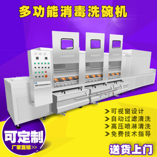 Máy rửa chén xả thương mại, máy rửa bát nhà hàng nhỏ, thiết bị rửa bát dạng xịt, tùy nhà sản xuất