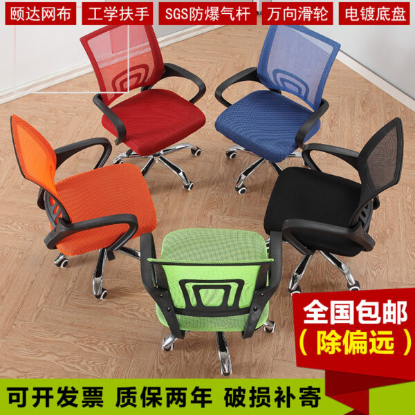 Ghế máy tính lưới đơn giản, ghế lưới gia đình hội nghị, ghế văn phòng đơn giản, ghế nơ ký túc xá sinh viên, ghế xoay nâng