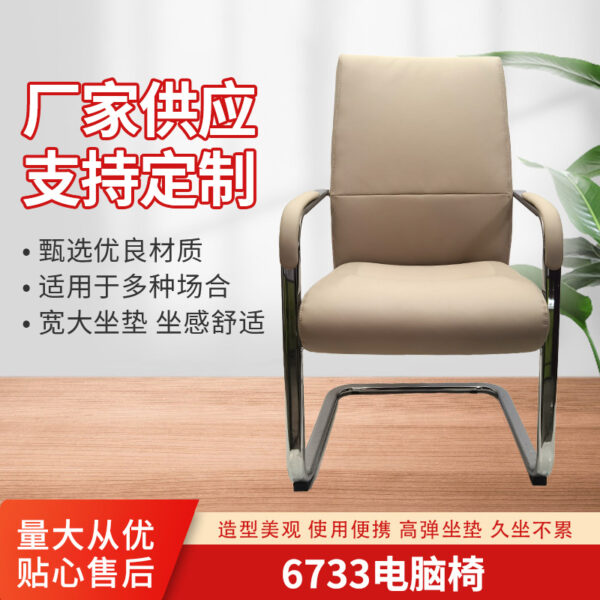 Ghế nơ công thái học, ghế hội nghị ít vận động thoải mái, ghế da tiếp tân doanh nghiệp công ty, ghế văn phòng sếp đơn giản