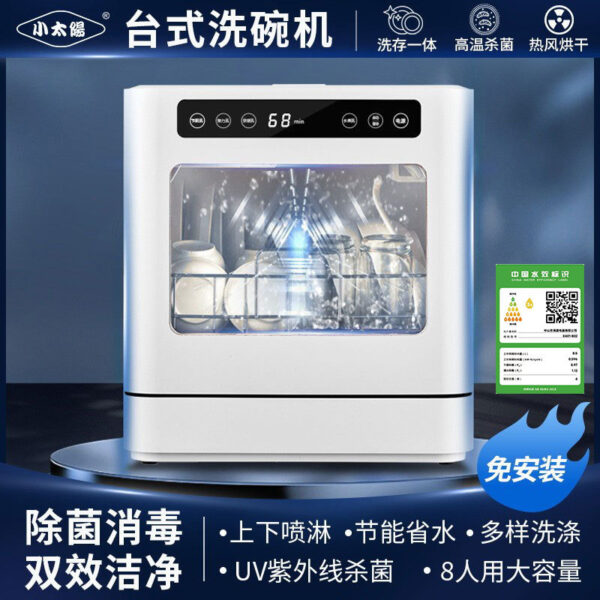 Nhà máy trực tiếp cung cấp máy rửa chén nhỏ để bàn, hộ gia đình, máy rửa chén tự động khử trùng thông minh, sấy khô, không cần lắp đặt