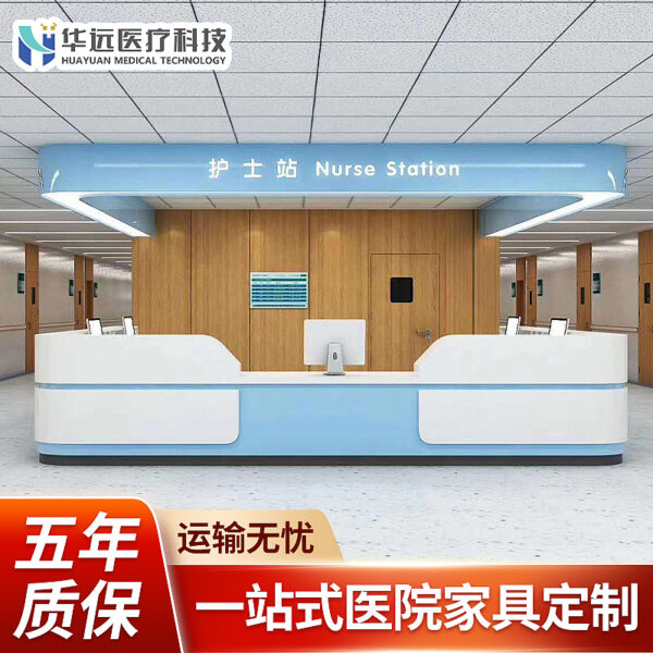 Trạm y tá, sảnh bệnh viện, quầy lễ tân, bàn thông tin, bàn hướng dẫn y tế, bàn phân loại phòng khám, bàn hướng dẫn, trạm làm việc của bàn dịch vụ