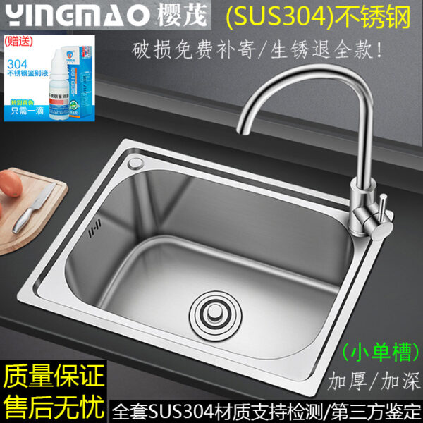Nhà bếp SUS304 bồn rửa chén bằng thép không gỉ bồn rửa đơn lớn dày chải rau bồn rửa bồn rửa chén nhỏ lưu vực đơn gói