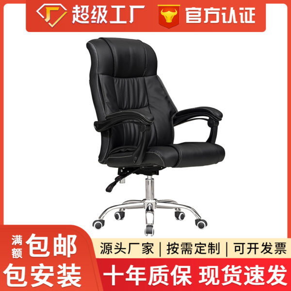 Nhà sản xuất bán buôn ghế làm việc ghế sếp quản lý giám sát ghế văn phòng nhàn nhã nâng ghế nhân viên máy tính