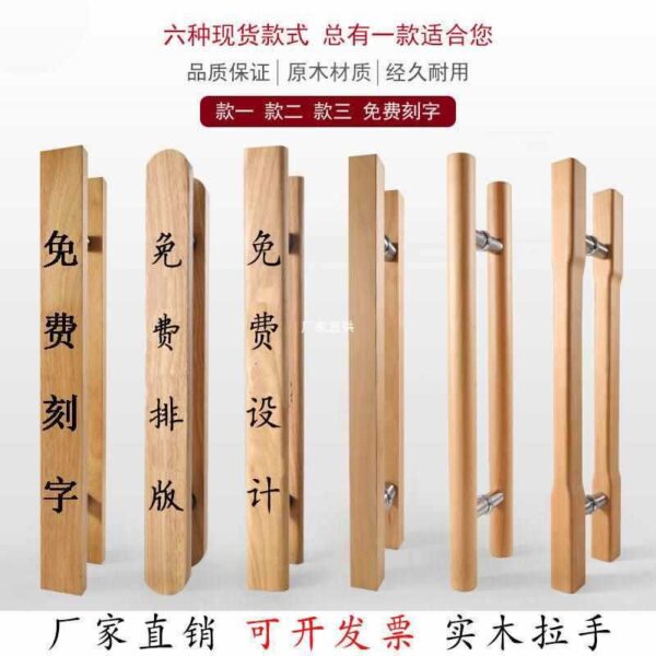 Tay nắm cửa kính có thể được tùy chỉnh LOGO phong cách Trung Quốc bằng gỗ đặc tùy chỉnh Tay nắm cửa khách sạn chữ đôi Tay nắm cửa