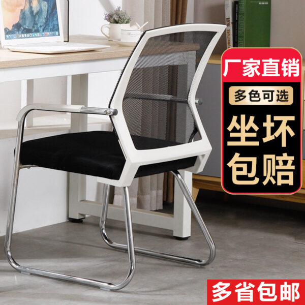 Ghế văn phòng tựa lưng ghế máy tính đơn giản tại nhà ít vận động hỗ trợ eo sử dụng văn phòng hội nghị đào tạo nhân viên bán buôn