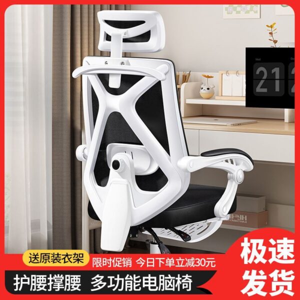 Ghế máy tính, ghế văn phòng tại nhà, ghế thể thao điện tử có thể ngả và ít vận động thoải mái, lưng ghế tiện dụng cho sinh viên ký túc xá