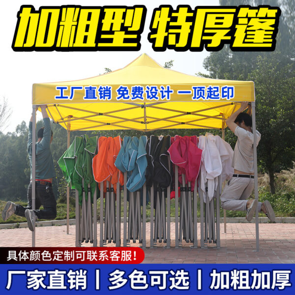 Quảng cáo ngoài trời lều bốn chân ô dù mái hiên gấp mái hiên có thể thu vào gian hàng mái hiên với vải ô lớn bốn góc