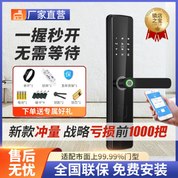 Mới bán tự động vân tay nhà trong nhà cửa ra vào cửa chống trộm cửa mật khẩu khóa cửa khóa điện tử quẹt thẻ tự động