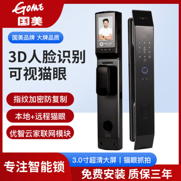 Khóa vân tay hoàn toàn tự động tại nhà trực quan khóa thông minh mắt mèo nhận dạng khuôn mặt khóa mật khẩu khóa cửa chống trộm khóa cửa điện tử