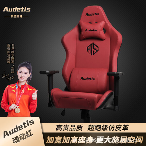 Ghế chơi game tiện dụng Audetis ghế máy tính chơi game ít vận động neo ghế văn phòng nam khách sạn chơi game