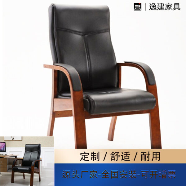 Ghế hội nghị bằng gỗ nguyên khối Ghế mạt chược thoải mái bốn chân tại nhà Ghế văn phòng cố định Ghế văn phòng có tay vịn bằng gỗ