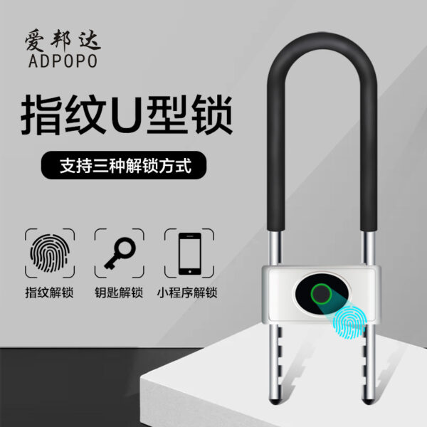 Khóa vân tay hình chữ U cửa kính khóa thông minh cửa hàng cửa văn phòng cửa đôi khóa cơ điện tử bán buôn