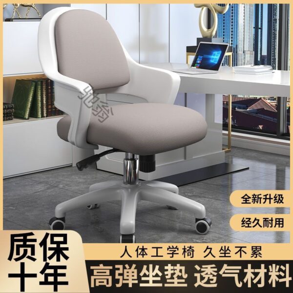 Ghế máy tính tại nhà ghế tựa lưng ghế văn phòng đơn giản nâng ghế xoay ký túc xá sinh viên Internet ghế học nổi tiếng