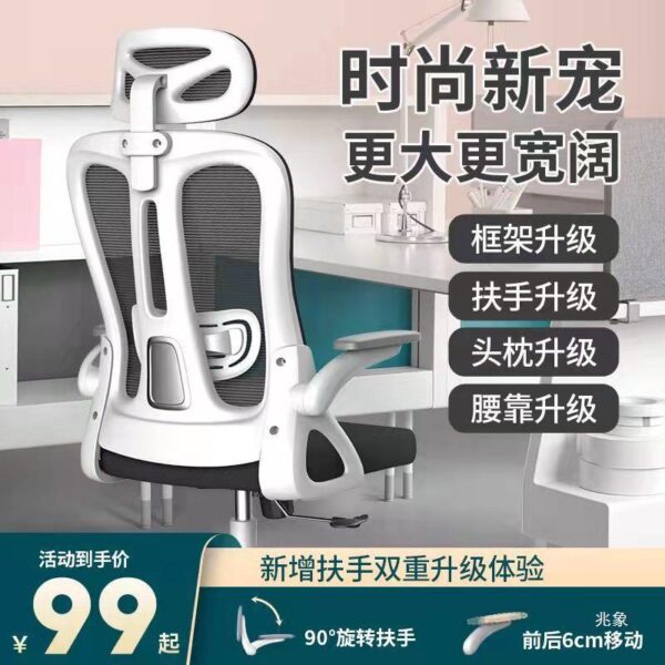 Ghế máy tính mới, ghế văn phòng tại nhà, nhân viên văn phòng ít vận động thoải mái nâng ghế chơi game tiện dụng