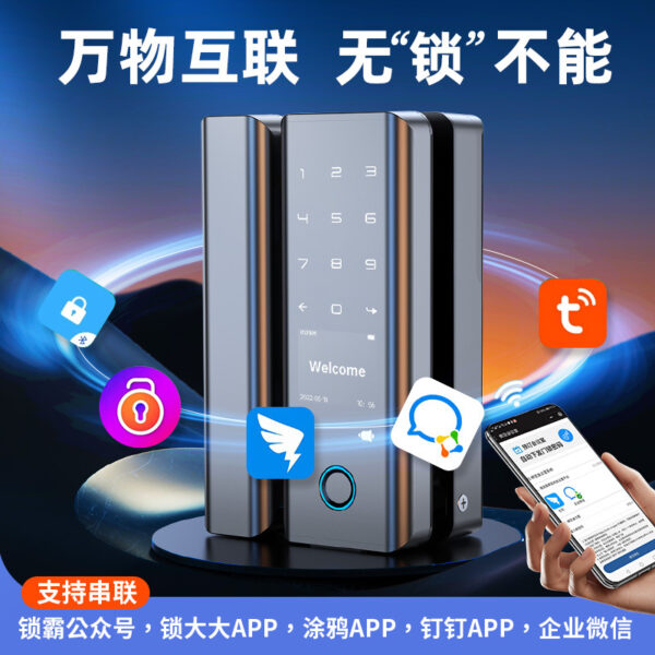 Khóa bắt nạt văn phòng cửa kính khóa vân tay miễn phí mở cửa đơn cửa đôi đóng khung điện tử mật khẩu thông minh khóa cửa