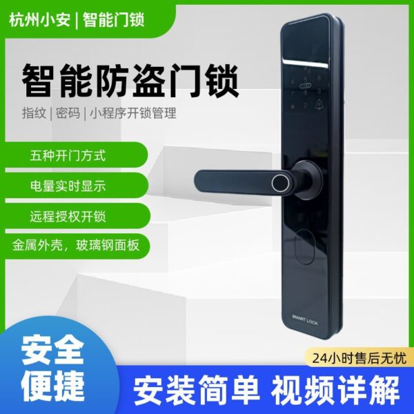 Chương trình nhỏ Mở khóa Bluetooth khóa vân tay khóa cửa gỗ cho thuê nhà ở giá rẻ khóa vân tay xác thực tên thật khóa vân tay