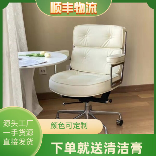 Ou Chaoya nhà thiết kế ghế văn phòng Eames ghế sếp Internet người nổi tiếng màu trắng sữa Ghế Robin có thể nâng lên ghế xoay thoải mái