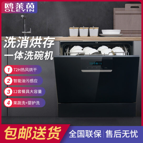 Máy rửa bát gia đình hoàn toàn tự động để bàn nhúng 12 bộ máy khử trùng và sấy khô bằng ozone thông minh tất cả trong một bán buôn
