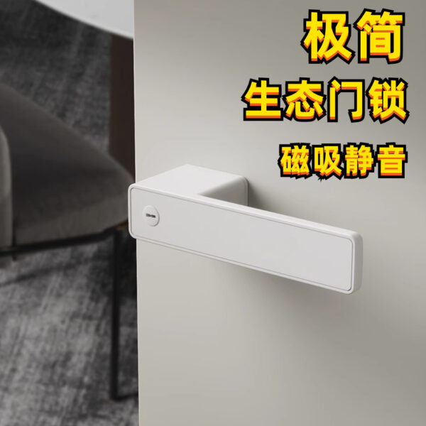 Khóa cửa sinh thái trong nhà hút từ tắt tiếng khóa phòng trắng phòng ngủ nhà khóa từ đơn giản tối giản tay nắm cửa