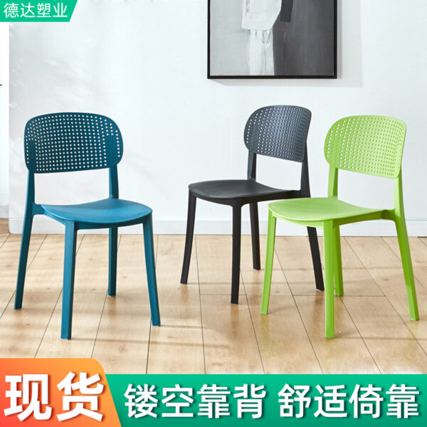 Trang chủ Ghế nhựa Văn phòng Nghiên cứu Đàm phán Ghế tựa lưng Cafe Nhà hàng Chợ đêm Ghế ăn xếp chồng