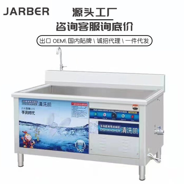 Siêu âm thương mại căng tin nhà hàng máy rửa bát khách sạn máy rửa chén hoàn toàn tự động thương mại lớn nhỏ