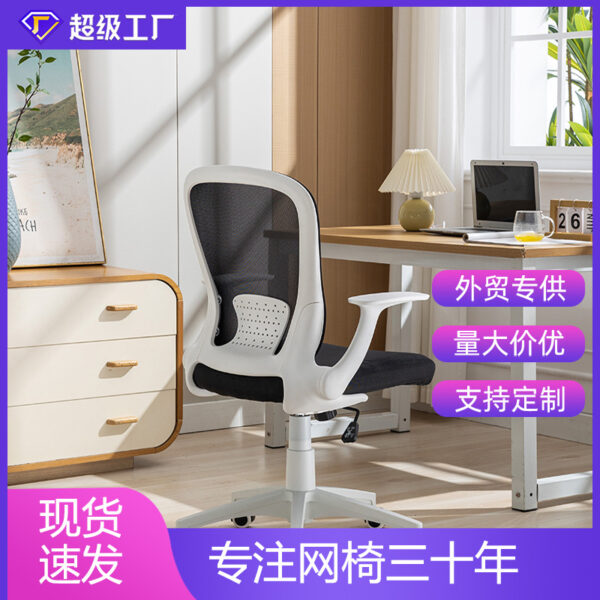 Ghế văn phòng đơn giản hiện đại ghế xoay thoải mái ghế máy tính tại nhà ít vận động ghế sau ông chủ ghế làm việc