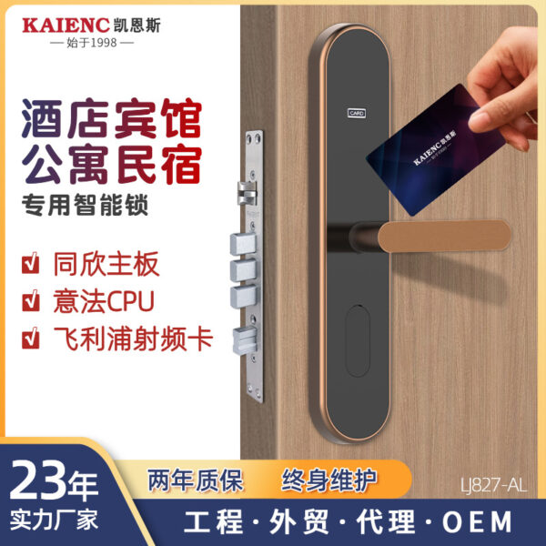 Hợp kim điện tử khóa khách sạn căn hộ khách sạn kỹ thuật khóa thẻ khóa chống trộm cơ thể khóa cửa khách sạn nhà máy