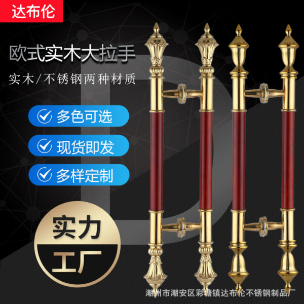 Tay nắm cửa kính gỗ đặc khách sạn KTV cửa chống trộm Tay nắm cửa inox phong cách Châu Âu cổ Tay cầm gỗ nguyên khối bán buôn