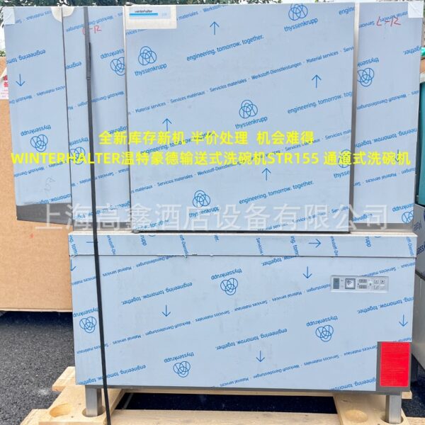 WINTERHALTER Máy rửa chén băng tải Winterhalter STR155 máy rửa chén dạng hầm