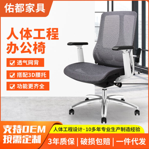 Ghế Ergonomic ghế văn phòng phòng ngủ văn phòng tại nhà ghế máy tính ngả ghế sếp B168 khung trắng