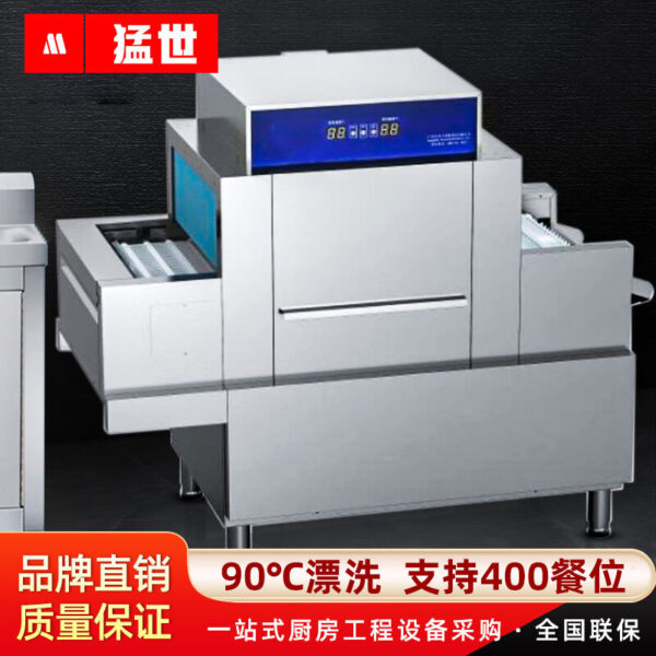 Máy rửa chén thương mại Changlong Mengshi hoàn toàn tự động máy rửa chén lớn nhà bếp có bình xịt khử trùng